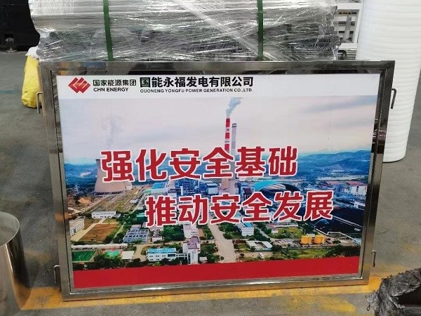 不銹鋼活動(dòng)護(hù)欄案例——國能永福發(fā)電有限公司