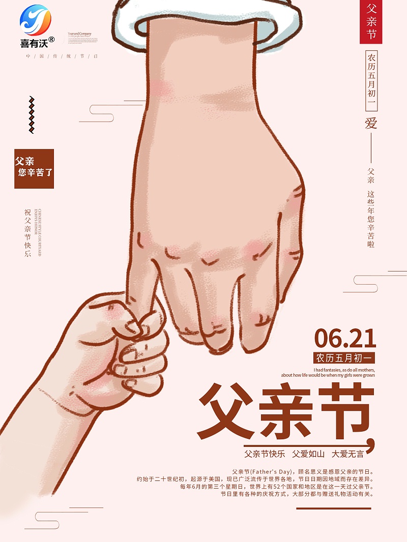 佛山不銹鋼護欄廠家祝愿天下所有的爸爸節(jié)日快樂!