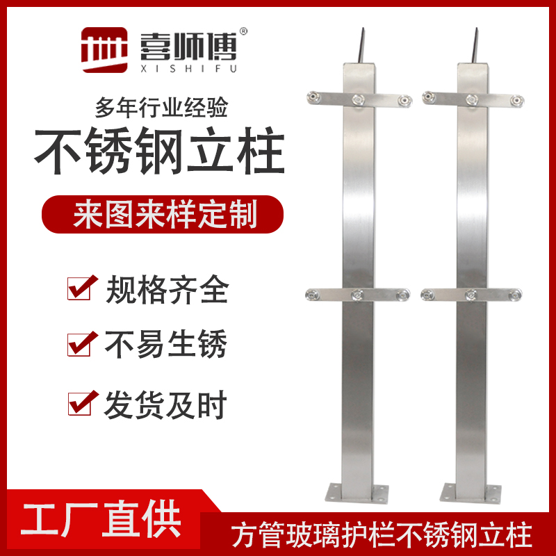 方管玻璃護欄不銹鋼立柱